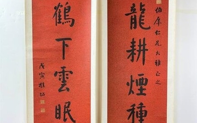 Chinese Calligraphy Couplet By Gui Dian(1867-1958)