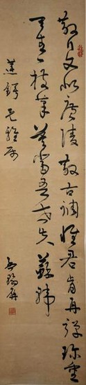 Chinese Calligraphy on Paper, Xiang Hanping