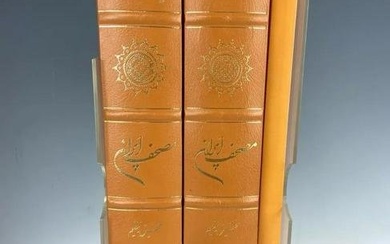 MUSHAF IRAN COMPLETE QURAN IN 2 VOLUMES