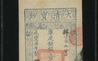 Qing Dynasty, Da Qing Bao Chao, 1000 cash, Year 7 (1857), #207, (Pick A2e)