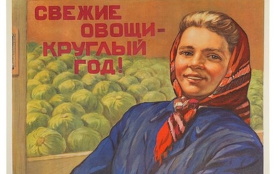 Russian soviet original propaganda poster 1958