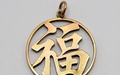 14K Rose Gold Kanji Good Luck Pendant