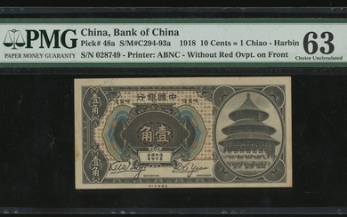 Bank of China, 10 cents, Harbin, 1918, serial number 028749, black, Temple of Heaven and right,...
