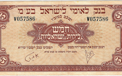 Banknote 5 Lirot 1952, Bank Leumi, XF