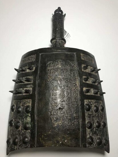 Bell 'zhong' (1) - Bronze - China - Ming Dynasty (1368-1644)
