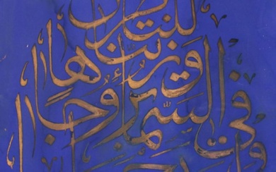 Calligraphie manuscrite ottomane Il s'agit d'une feuille de calligraphie de Thuluth encadrée. Elle est datée...