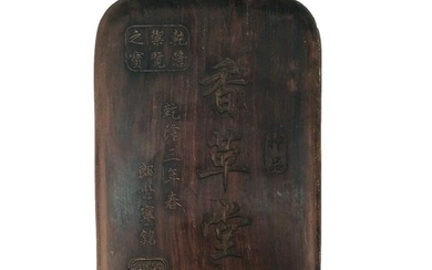 Chinese 'Xiang Cao Tang' Ink Set, Qianlong Mark