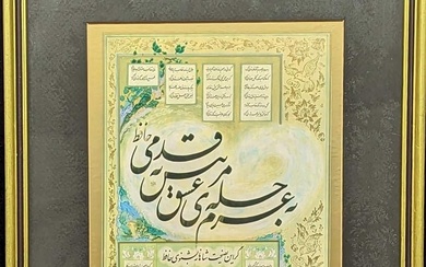 Framed Islamic Persian Calligraphy Print C