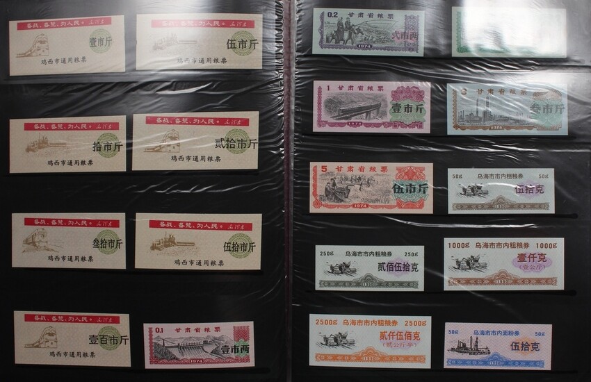 People's Republic of China, a large assortment of 347x ration coupons for food, oil and other c...