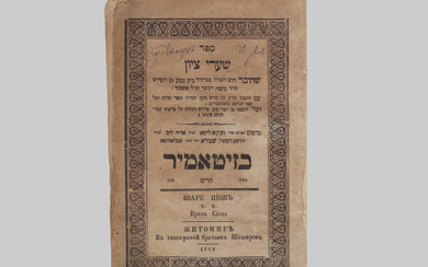 Sha'arei Tzion Published by the Shapira Brothers; Zhitomir, 1849...