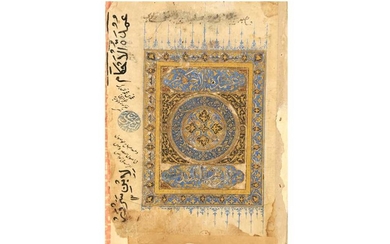 UMDAT AL AHKAM (FOUNDATION OF RULES) BY IBN AL-SAROUR AL-MAQDISI (1146-1203), AND KITAB AL RAHBAH BY ABDUL-WAHHAB AL-MALIKI (973-1031) Mamluk Holy Land, dated 29 October 1468