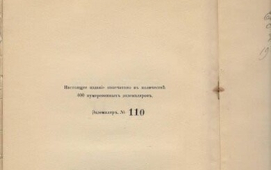 1.Nelubine, Georgiy Karlovitch, vrai nom Geger, ( 1880 - ?). Mémoire bénie de K.R. Petrograde,...