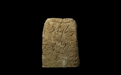 Phoenician Funerary Stele for King Hilles Son of King