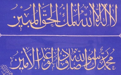 Calligraphie Calligraphie manuscrite en celi thuluth sur papier fusain bleu. Elle est datée de 1172...