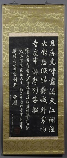 Chinese Painted Silk Scroll, early 20th c., watercolor