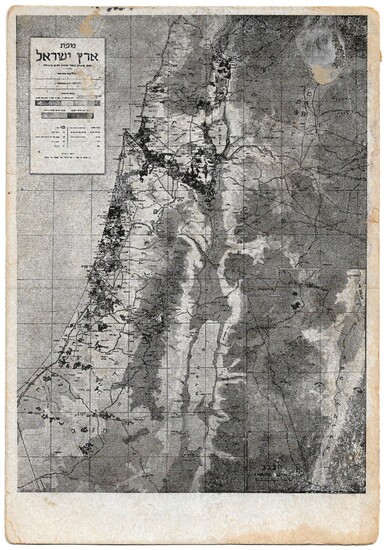Eretz Israel Map Postcard - World Zionist Organization
