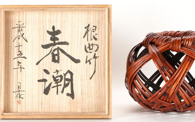 Fujinuma Noboru Japanese Bamboo Sculpture Basket "Spring Tide"