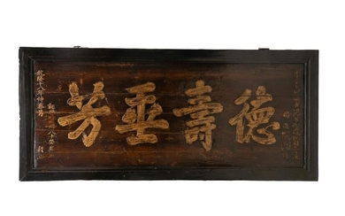 LARGE WOODEN PANEL INSCRIBED WITH AN AUSPICIOUS FORMULA...