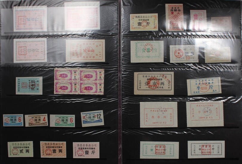 People's Republic of China, a large assortment of 422x ration coupons for food, oil and other c...