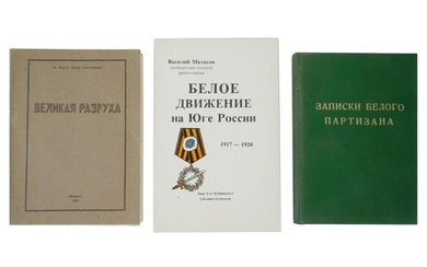 RUSSIAN EMIGRE BOOKS ABOUT THE WHITE MOVEMENT