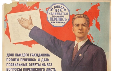 Russian soviet original propaganda poster 1959