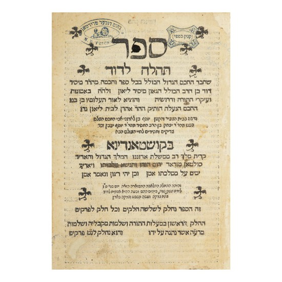SEFER TEHILLAH LE-DAVID (TREATISE ON JEWISH THEOLOGY), RABBI DAVID BEN JUDAH MESSER LEON, CONSTANTINOPLE: JOSEPH JABEZ, [CA. 1576]