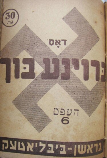 Yiddish. Collection of 25 pocketbooks. Avant-garde covers, Poland 1930’s, 2 vol.