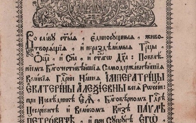 Книга на старославянском в цельнокожаном переплёте "Что есть церковь Божия". Размер: 16,5x20,4см. На форзаце владельческие пометы, загрязнения, заломы по краям страниц, несколько страниц отклеены от блока.