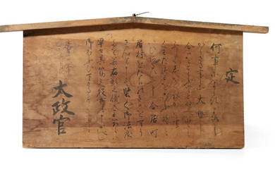 A large wooden kosasatsu (edict) signboard