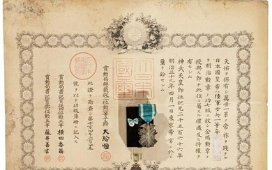 An Order of the Golden Kite, 7th class with document