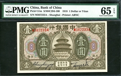Bank of China, 1 yuan, Shanghai, Year 7(1918), serial number M367233A, (Pick 51m)