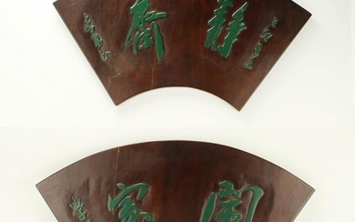 PAIR WOODEN FAN WALL HANGINGS WITH CALLIGRAPHY