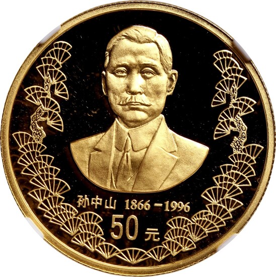 People's Republic of China, gold 50 yuan, 1996