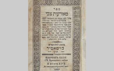 Rare Sefer Me'ora'os Tzvi Published by the Shapiro Brothers;...