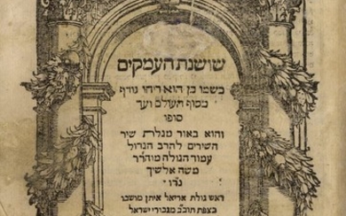 Shoshanat HaAmakim - Alshich. Venice, 1591. First Edition