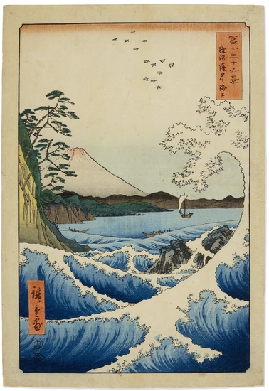 UTAGAWA HIROSHIGE (1797-1858) Suruga Satta kaijo (The sea off Satta in Suruga Province)