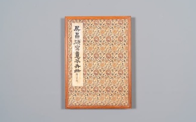 Wu Changshuo ???? (1844-1927): Album with 10 floral works accompanied by calligraphy, ink and