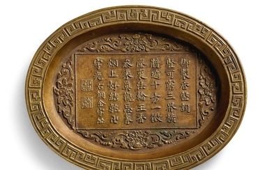 AN INSCRIBED BRONZE INCENSE TRAY SEAL MARK AND PERIOD OF QIANLONG