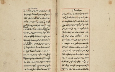 A compilation of treatises including a treatise on adab (Islamic...