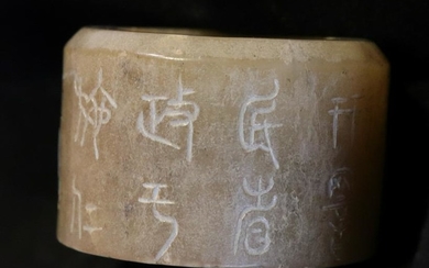 AN ANTIQUE JADE RING CARVED WITH POETRY