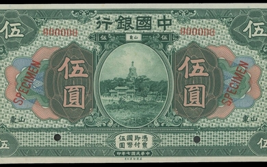 Bank of China, 5 yuan, 1918, Shantung, specimen, (Pick 52ns)