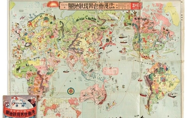 (CARICATURE MAP.) Sagyo Shishido. Hitome de Wakaru