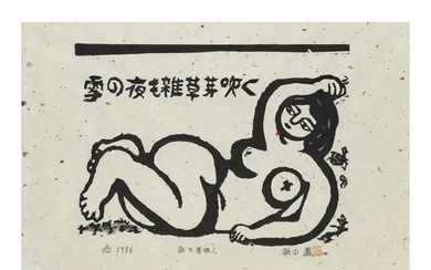 Iwao Akiyama (1921 - 2014) A woodcut print of a lady, signed...