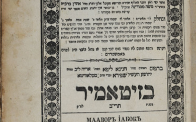 MAAVAR YABOK, ZHITOMIR 1852 . Rabbi Ahron Berachia of...