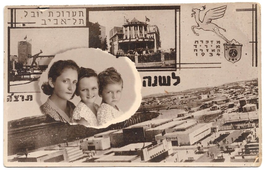 New Year Postcard - Tel Aviv Jubilee Exhibition - 1934