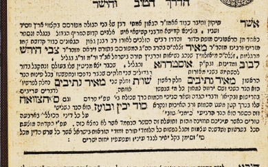 OR OLOM – HADERECH HATOV VEHAYASHAR, BY RABBI MEIR...