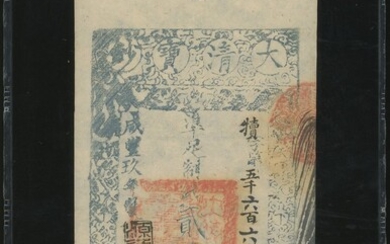 Qing Dynasty, Da Qing Bao Chao, 2000 cash, Year 9 (1859), #5660, (Pick A4g)