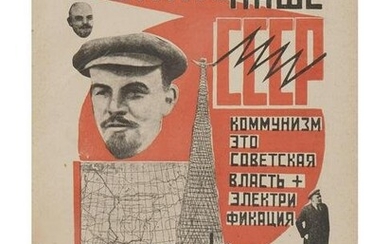 RUSSIAN SOVIET ERA LENIN ILLUSTRATION BY SENKIN