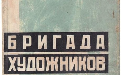 [Soviet]. Brigade of Artists: Department of the Federation of Spatial Arts Workers / â„– 1 (8) 1932.