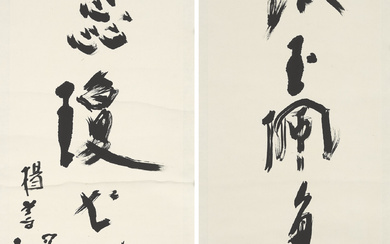 YANG SHANSHEN (1913-2004) Seven-character Calligraphic Couplet in Running Script